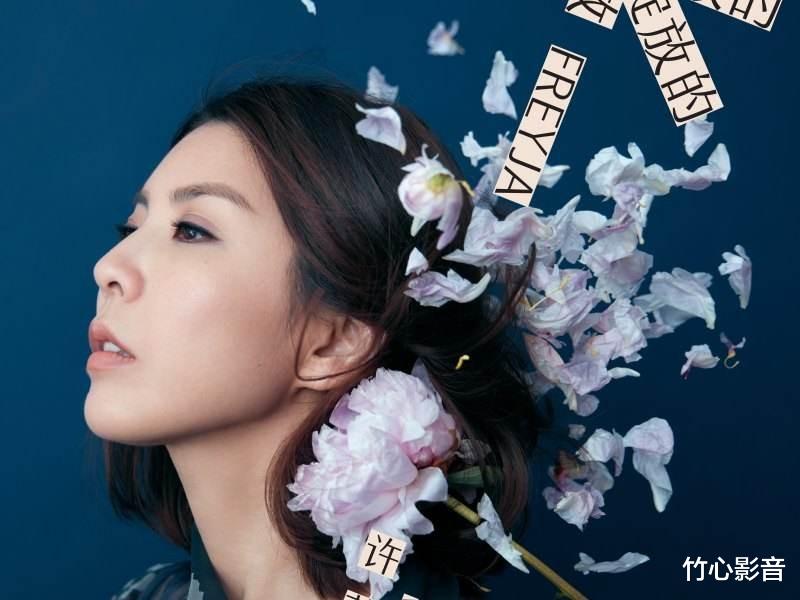 许茹芸|“芸”式唱腔魅力如何？《时光音乐会》许茹芸专场，令人唏嘘