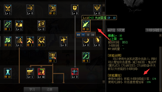 最终幻想7re|DNF:剑魂极限2觉换装!缩短CD冷却时间,伤害可衔接完美