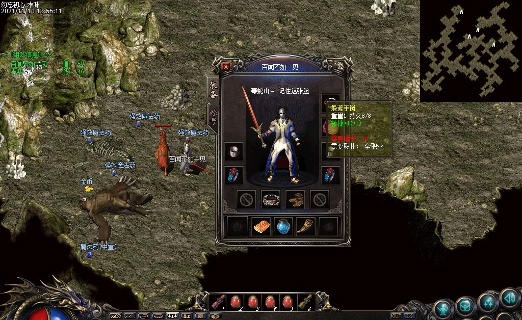 戒指|热血传奇：赤血魔剑搭配虹魔戒指，50级“巨道”不走寻常路