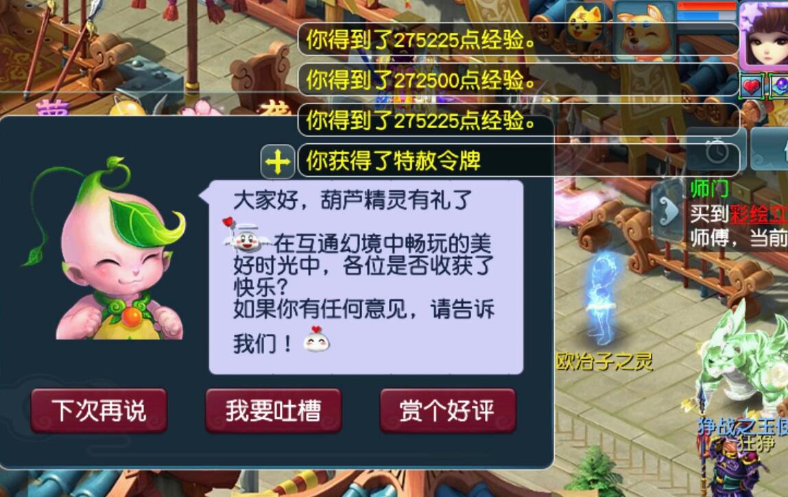 交易 梦幻西游:这是什么情况?藏宝阁买的109角色区号的时候变成了108级