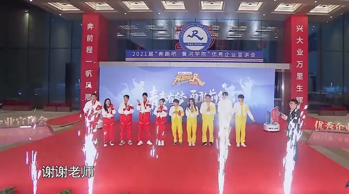 白梦妍|秦霄贤裤子被粘掉，白鹿再上演“猖狂”大笑，《跑男》收官太搞笑