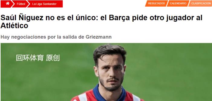 没人能定义你|巴萨改主意！欧青金靴换格子不够 再加3500万欧洲杯弃将国脚