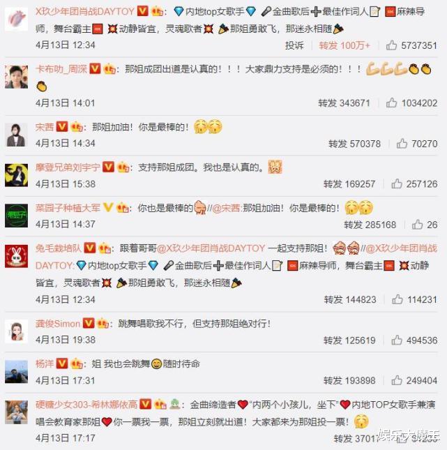 杨丞琳|杨丞琳成团发言令那英陷尴尬境地，谈到李荣浩，身后万茜一脸磕到了