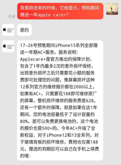 iphone13|预约1天超500万，iPhone13为何如此抢手，两大措施不给友商活路