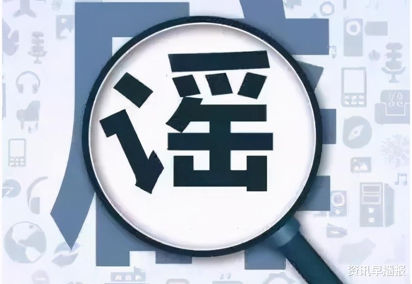 资讯早播报 新冠疫苗五月要收费?第二针晚打就前功尽弃?苏州公安集中辟谣!