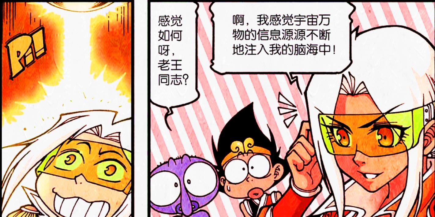 脑男|天宫第一个“脑男超人”诞生，降龙会是下一个“改造对象”吗？