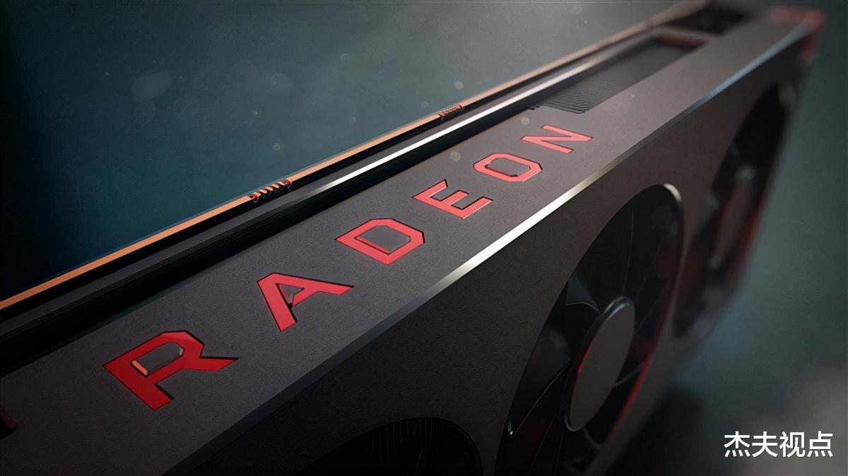 显卡|这锅矿工背不了!AMD新卡没上市就涨价,玩家别想原价卖
