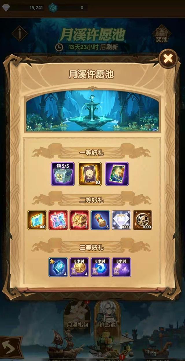 剑与远征|剑与远征:许愿池成氪佬专属?零氪幻梦10连需要4年,七天不香吗