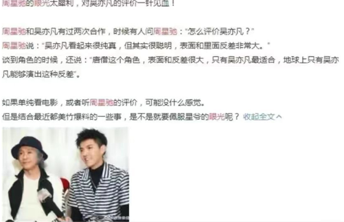 吴亦凡|阳光男孩的代表吴亦凡彻底翻车，周星驰早已看穿一切，厉害了