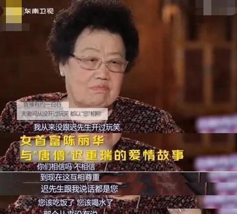 机加工分享赵工|迟重瑞和陈丽华结婚28年，因继子选择光头，豪门地位卑微