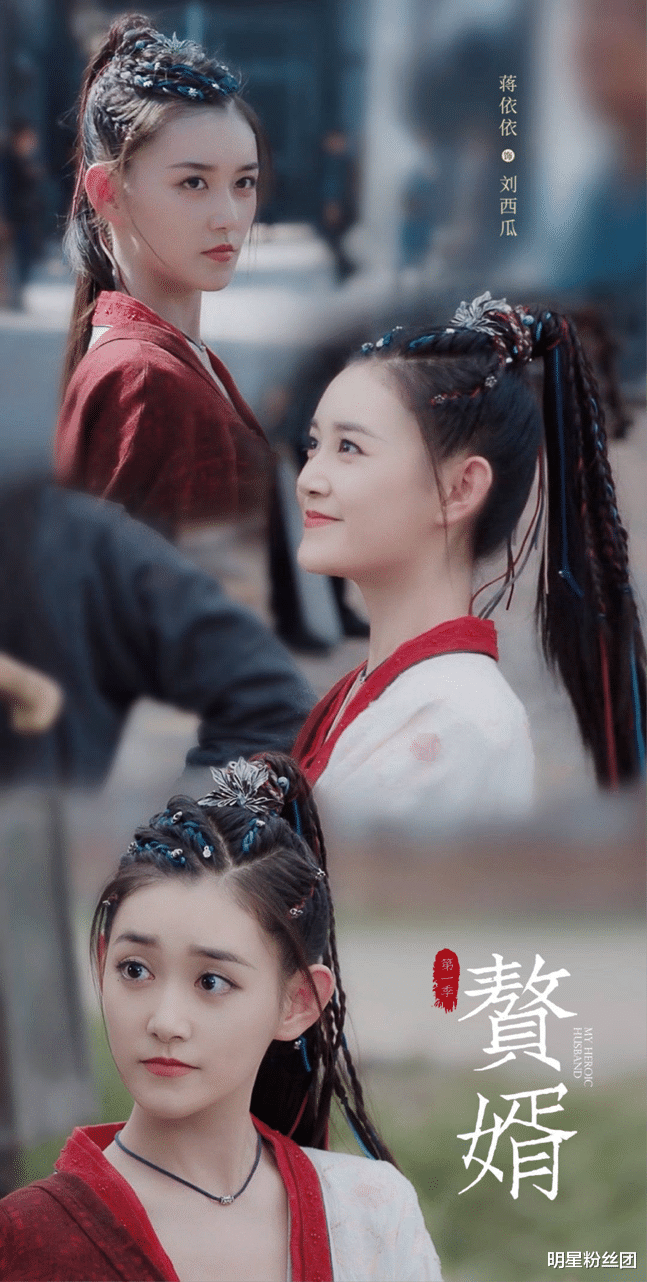 蒋依依|蒋依依出演《赘婿》被关注，角色人设受争议，但演技是真的好