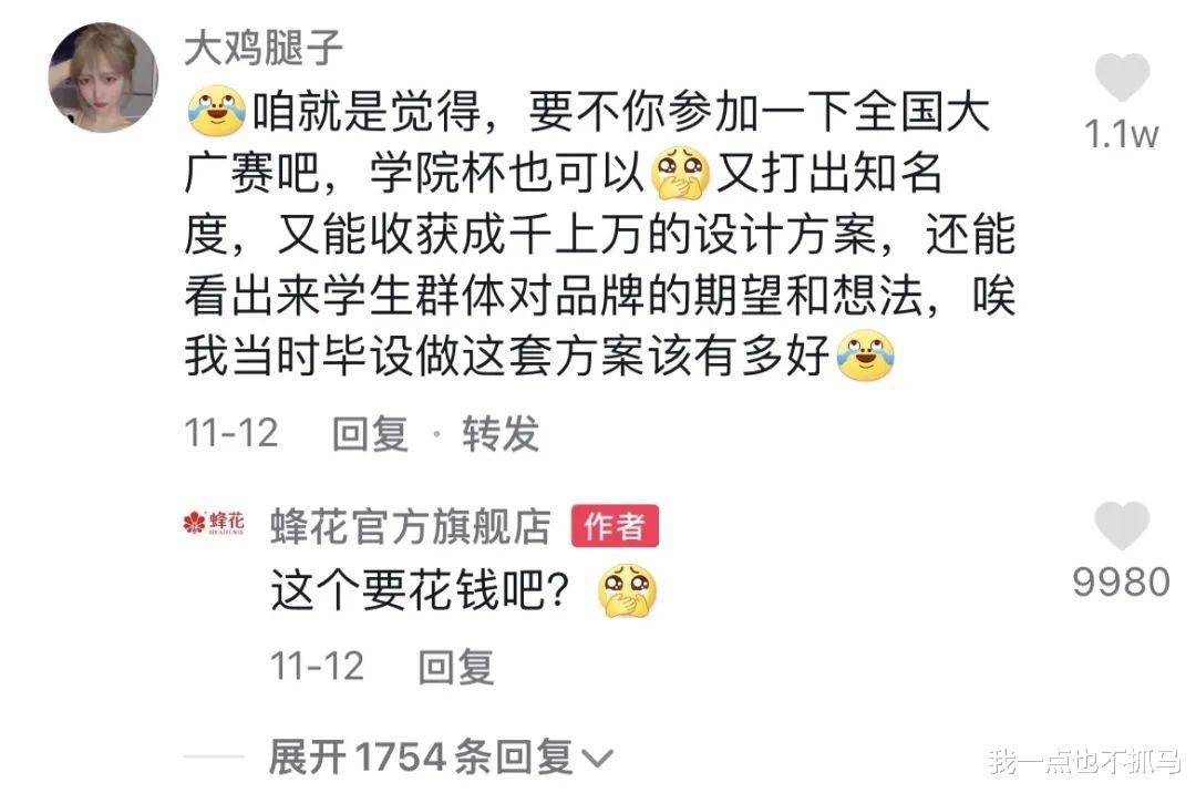 护肤 昔日顶流终于翻红，最高兴的是你妈