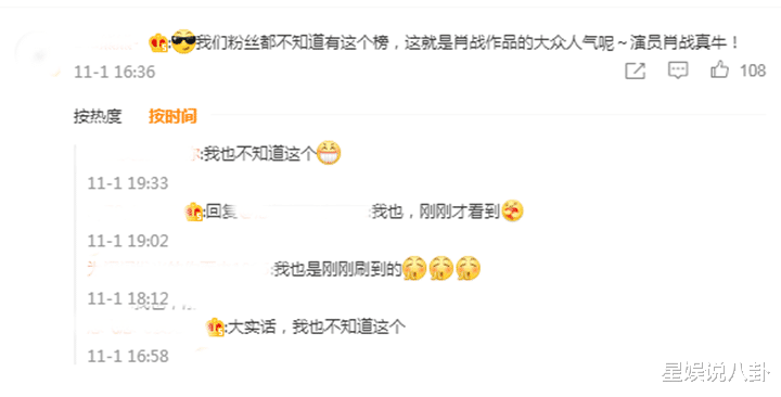 肖战|2021煮娱剧综人气榜单出炉,肖战霸榜前五,粉丝表示:不知情