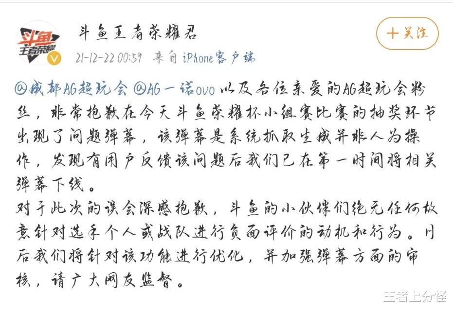 幻塔|斗鱼杯玩梗尬黑，菲姐罕见发火，弹幕狂扣“一诺发烧1000度”