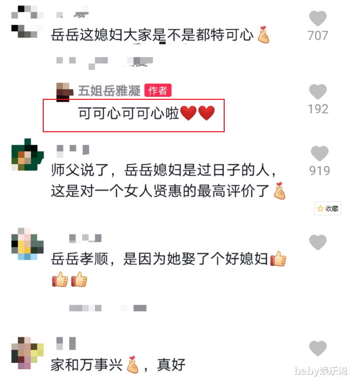 郑敏|“中国好媳妇”郑敏：因爱下嫁，因爱掌掴丈夫，因爱给大姑子买房