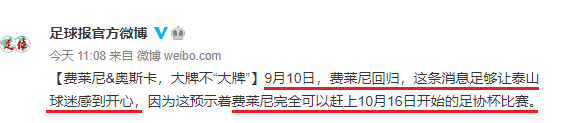 皮奥利|不到1个月，突然归队！中超34岁队长带头吃苦，直奔“双冠王”