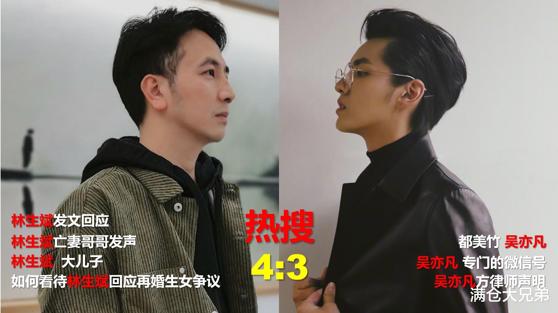 林生斌|顶流之战：林生斌险胜吴亦凡