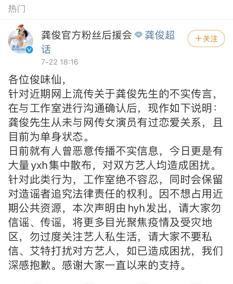 龚俊|疑似龚俊和张哲瀚的恋情先后曝光，替吴亦凡“挡枪”转移视线？