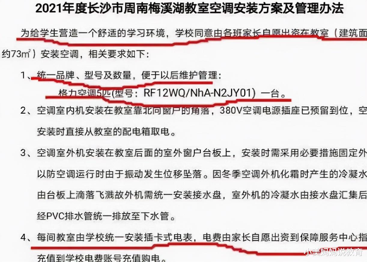 小美妈妈说教育|“家委会”诞生后，出现的问题越来越多，多家媒体发文怒批