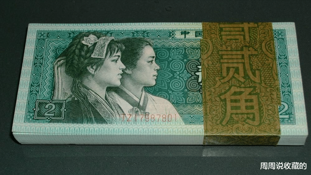 钱币|2角纸币中的“过肩码”，遇到不要花掉，单张价值300元