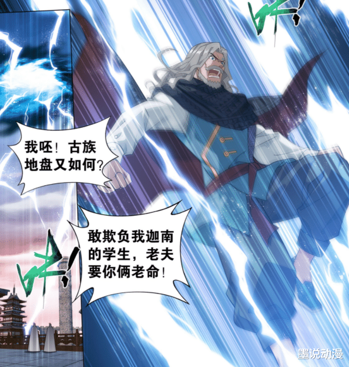 古兰特|斗破苍穹：斗尊仍是主流战力，天墓篇只出现四位半圣