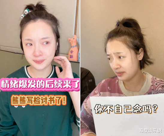 明星|女明星直播时流泪，哭诉丈夫嘲笑她胸部下垂，丈夫终于公开道歉了