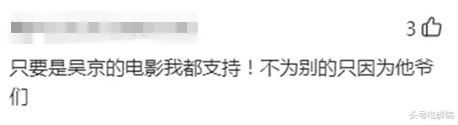 长津湖|不止长津湖续集！吴京新电影又是战争片？和《战狼2》老搭档合作