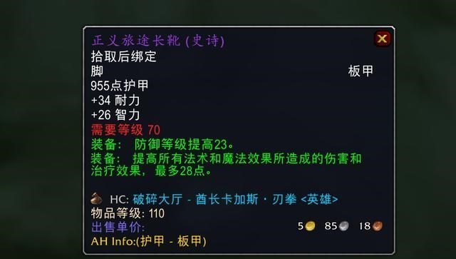 小翔很忙|魔兽怀旧服：防骑有三件英雄本装备，能直接用到黑暗神殿再换