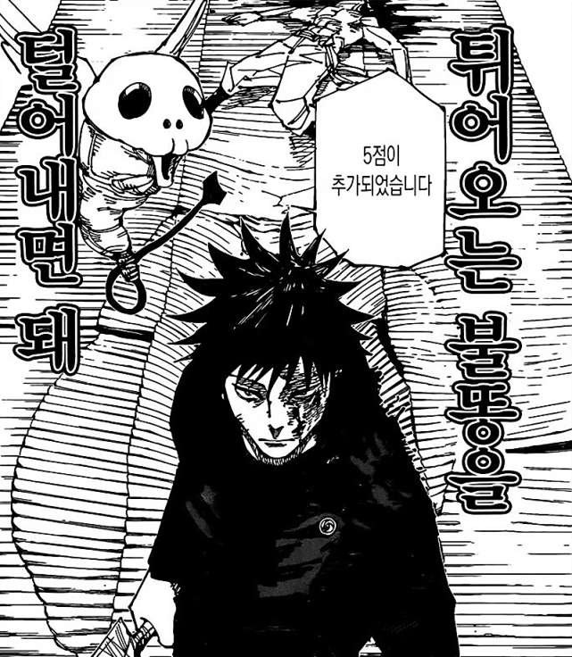 咒术回战|咒术回战168话：伏黑惠一打四，并且完成首杀，高羽史彦登场！