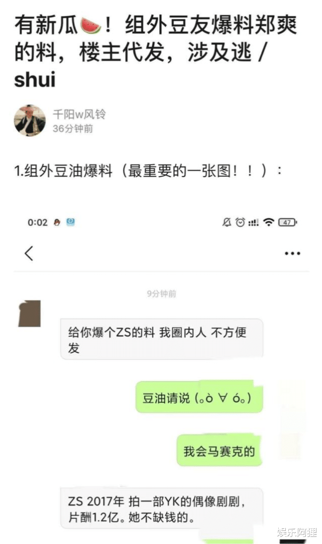 郑爽|圈内人再曝郑爽猛料，不可能再翻身！网友：这下要惊动税务部门了