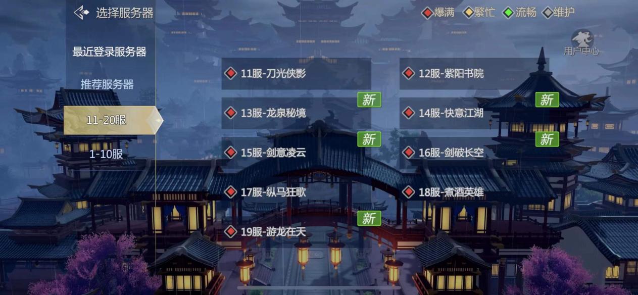 武侠|《剑侠世界3》上线:时隔25年,剑侠情缘系列仍是武侠标杆