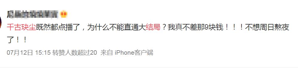 红色的思念|《千古玦尘》大结局：上头不易，却越看越血压飙升