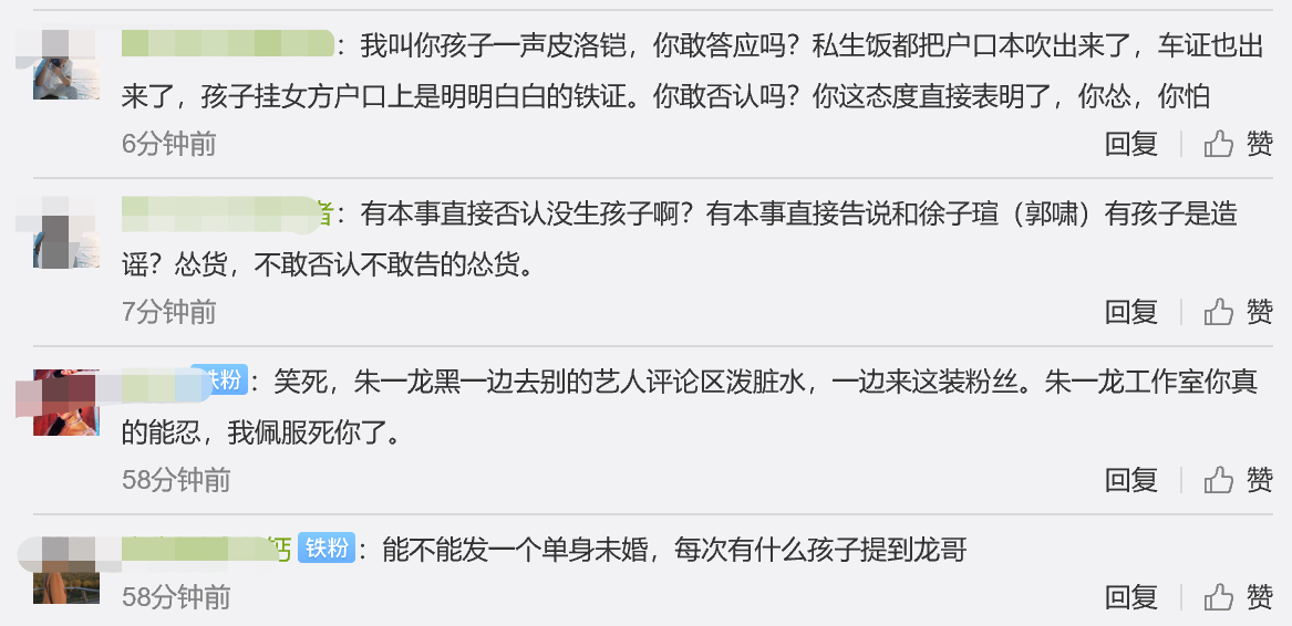 范冰冰|业内导演曝范冰冰跟朱一龙都有孩子了，网友喊话工作室：快起诉