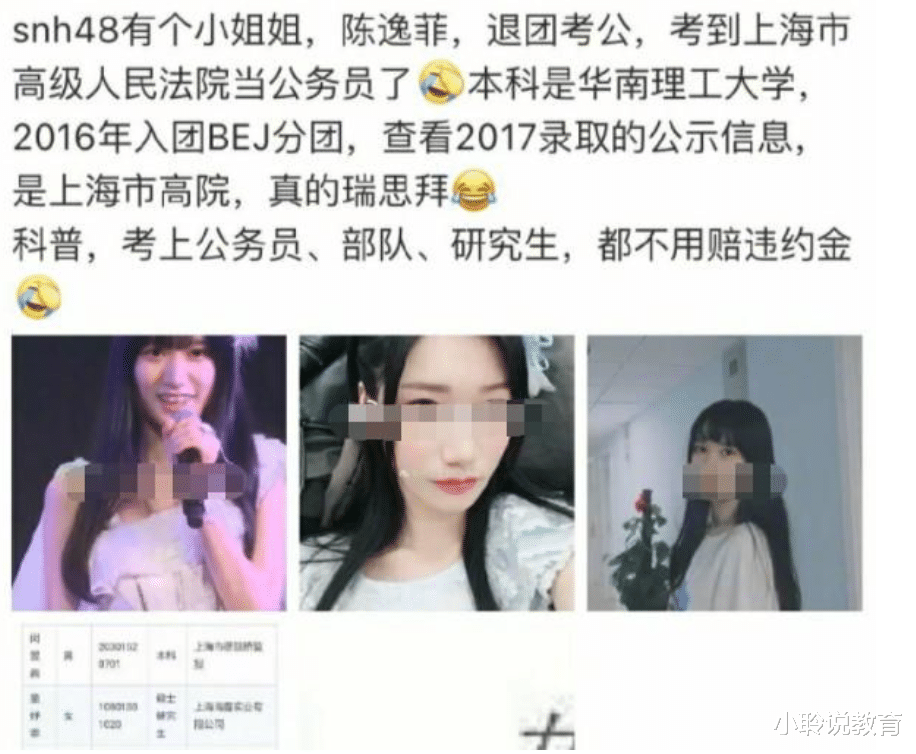 娱乐圈|女明星考上编制，凭一己之力成功解约，成为娱乐圈“最强公务员”