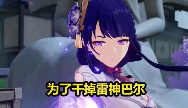 小翔很忙|原神:为了干掉雷神,玩家降低了世界等级,真是不容易