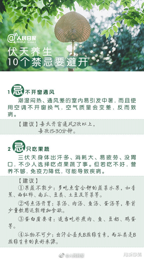 周新聊情|武汉夏天一动就汗如雨下？看看你的毛孔“失守”没