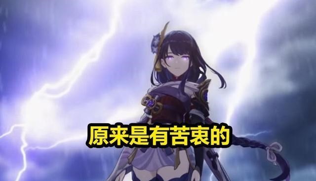 小翔很忙|原神:看完雷神的PV,不禁感慨万千,原来她是有苦衷的