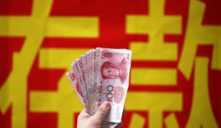 林泽先|不想让人存钱进银行?央行再次调整利率,“4点”成关键因素