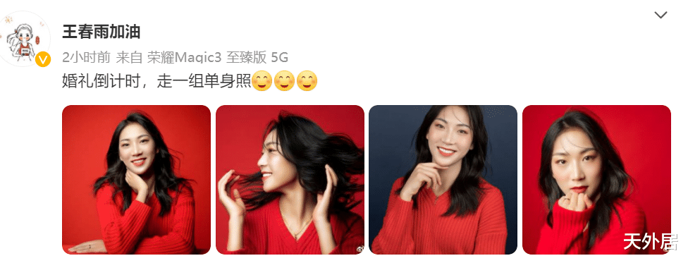 王春雨|神仙日子！中国体坛2大女神同时宣布结婚，晒美照幸福不已