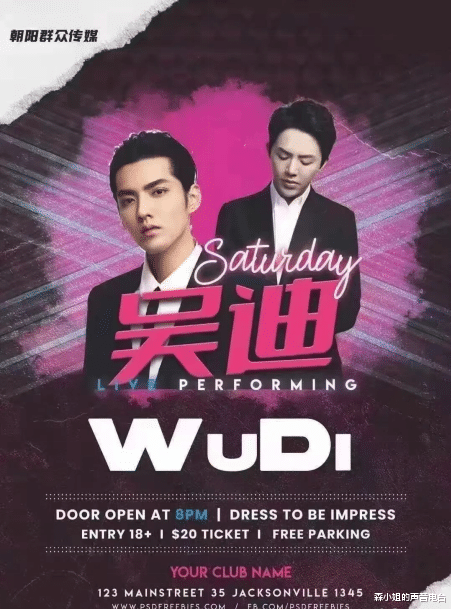 森小姐的声音电台 致李云迪：男人不自爱，就像烂叶菜