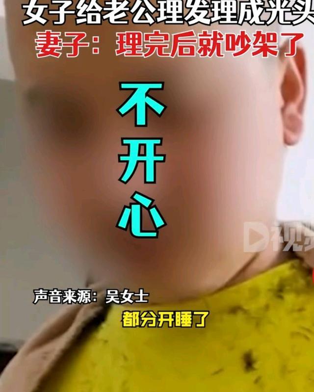西安:疫情之下,因在家里理发,导致老婆与老公分开了……