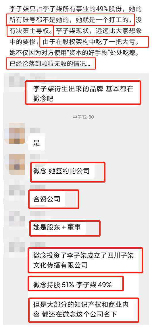 李子柒|给别人做嫁衣？李子柒沦为资本弃子，本人已报警，怒骂资本好手段