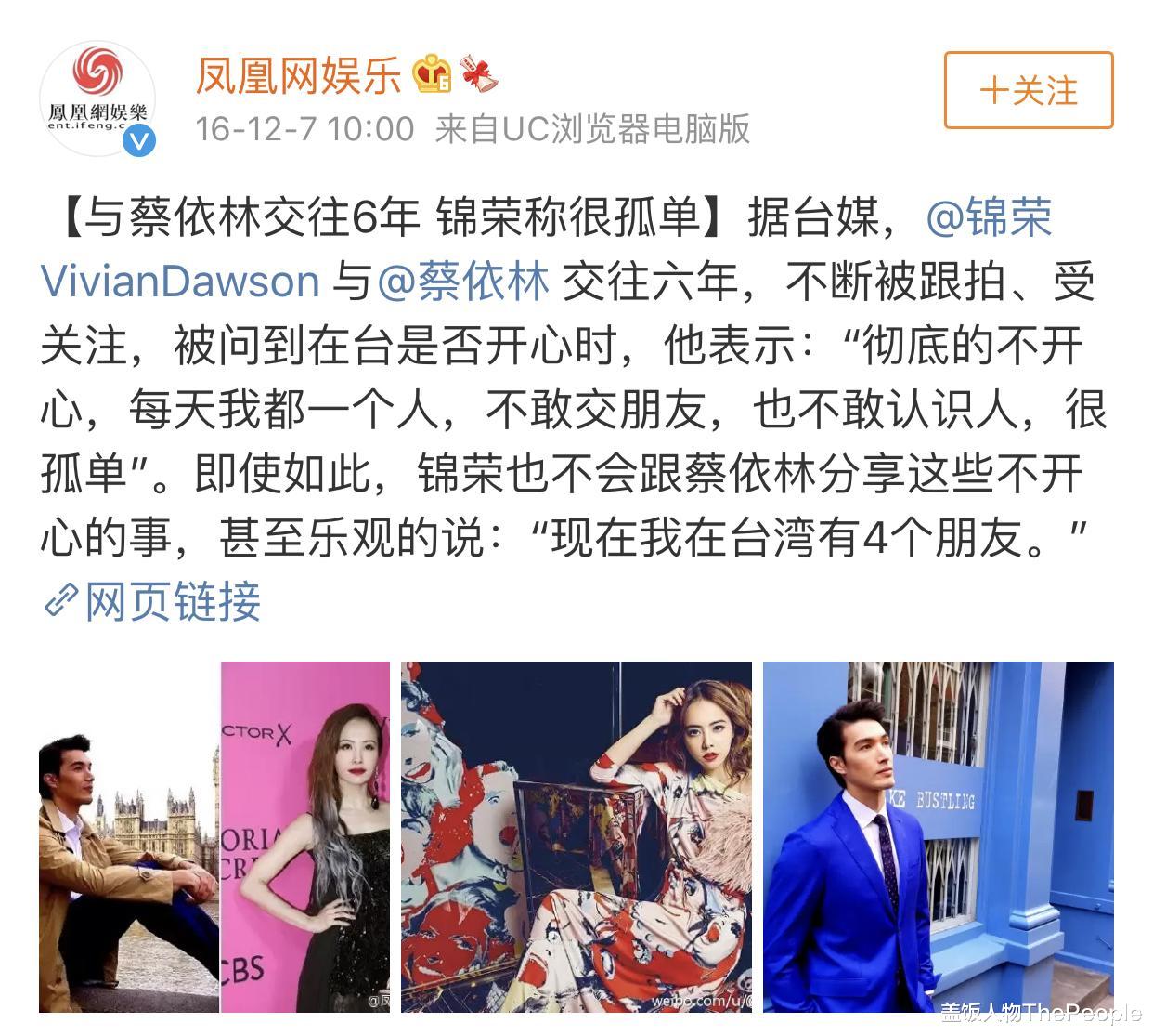 蔡依林|和天后分手5年越来越糊，今又攀上富婆，这是要将软饭吃到底？