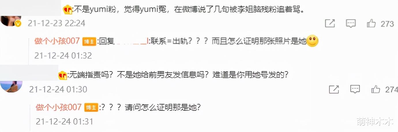 王力宏|反转了？Yumi好友用陈露类比李靓蕾，直言她和王力宏是罪魁祸首