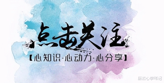 唐若心学笔记|生存的智慧：人生最高级的活法，是学会苦中作乐，你会吗？