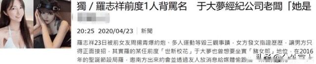 罗志祥|足足18位！罗志祥“多人运动”曝光 ，“职业生涯”风流倜傥