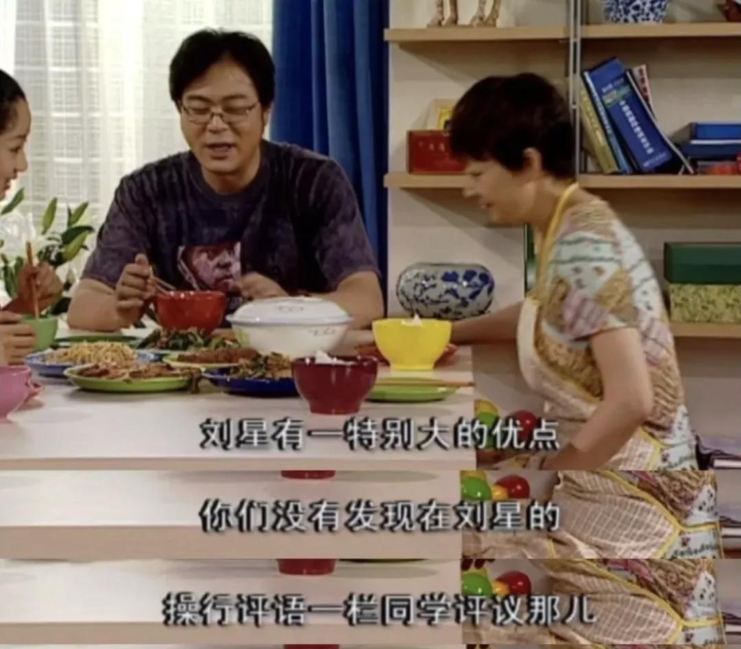 行星秘闻|被“骂”了16年，《家有儿女》中的刘星，终于“翻身”了