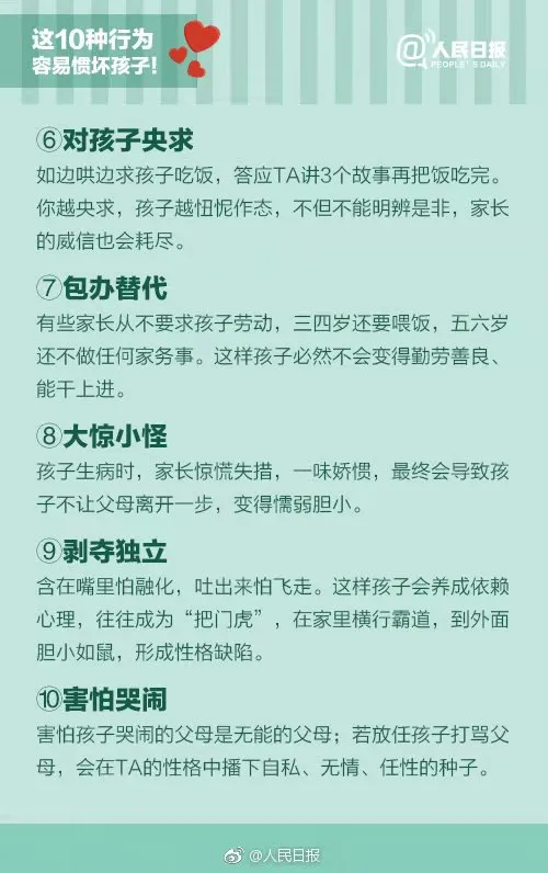 软妈硬爸|70天豪掷158万打赏女主播：养废一个孩子，其实早有预兆