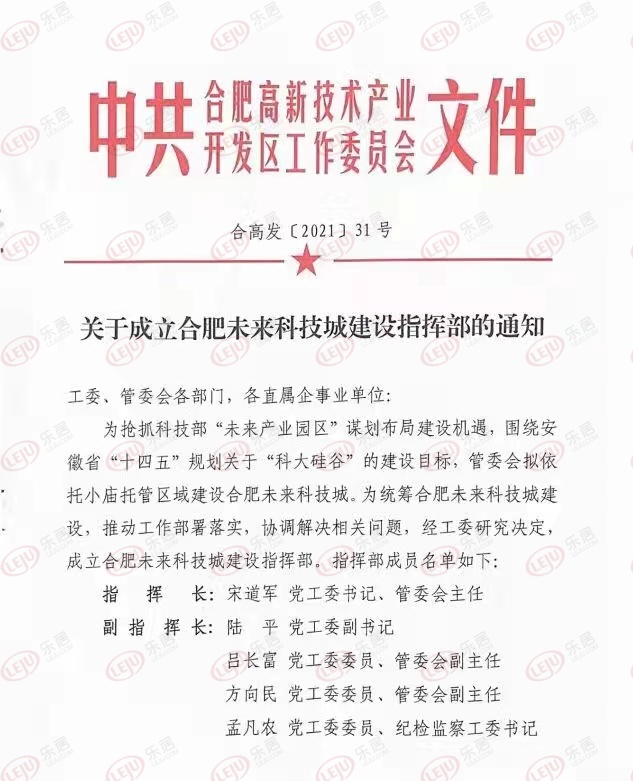 二手房|城市配套|蜀山小庙迎来重磅利好，区域6盘最新动态出炉