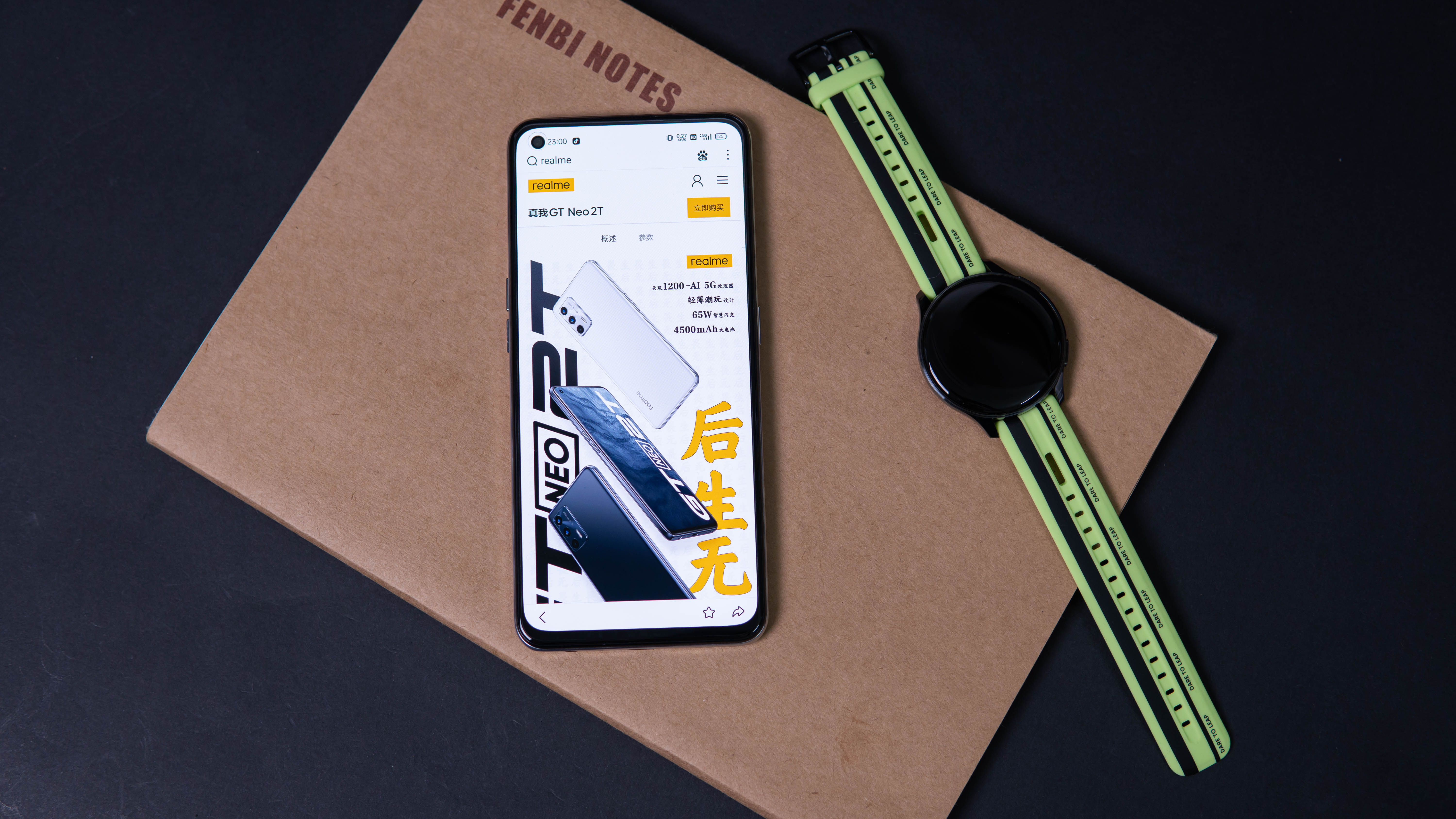 均衡无槽点——realme GT Neo 2T上手总结
